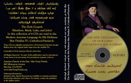 The Holy Gospels - 8 Audio CDs