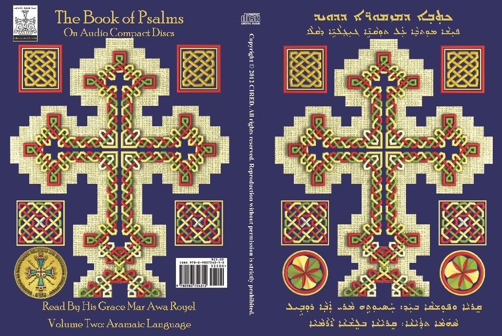The Book of Psalms - Audio CD in Aramaic